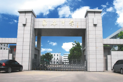 江蘇徐州這四所重點(diǎn)高中，有一所是清北優(yōu)質(zhì)生源基地，位于鼓樓區(qū)