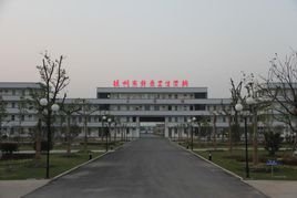 徐州市鐘吾衛(wèi)生學校 承載教育使命，培育健康守護者