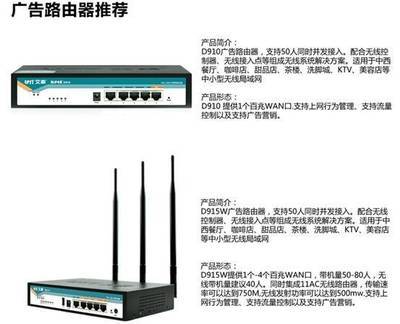 智能WiFi營銷 小投資大回報(bào)？艾泰無線路由器廠商動態(tài)解析