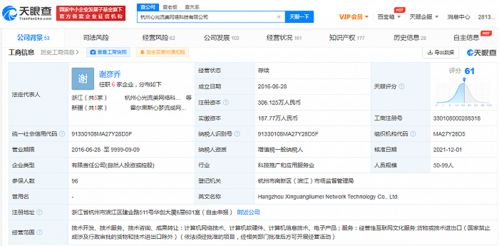 B站戰略投資心光流美，深化游戲研發生態布局