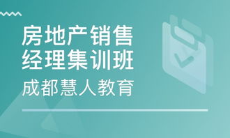 成都房地產(chǎn)策劃師學(xué)校培養(yǎng)與遠(yuǎn)房產(chǎn)營銷策劃的深度融合
