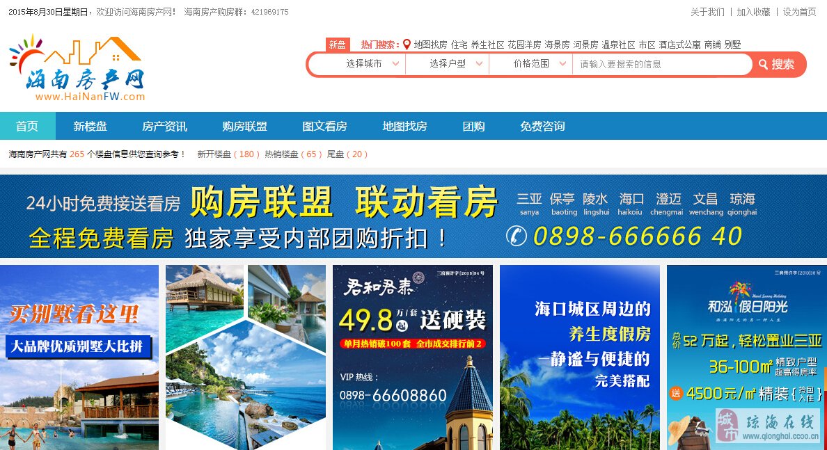 遠(yuǎn)房產(chǎn)急招網(wǎng)絡(luò)編輯，打造海南房產(chǎn)信息新高度